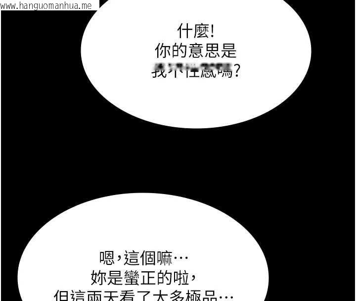 韩国漫画极乐泳池趴韩漫_极乐泳池趴-第12话-嫩妹大现粉色奶头在线免费阅读-韩国漫画-第47张图片