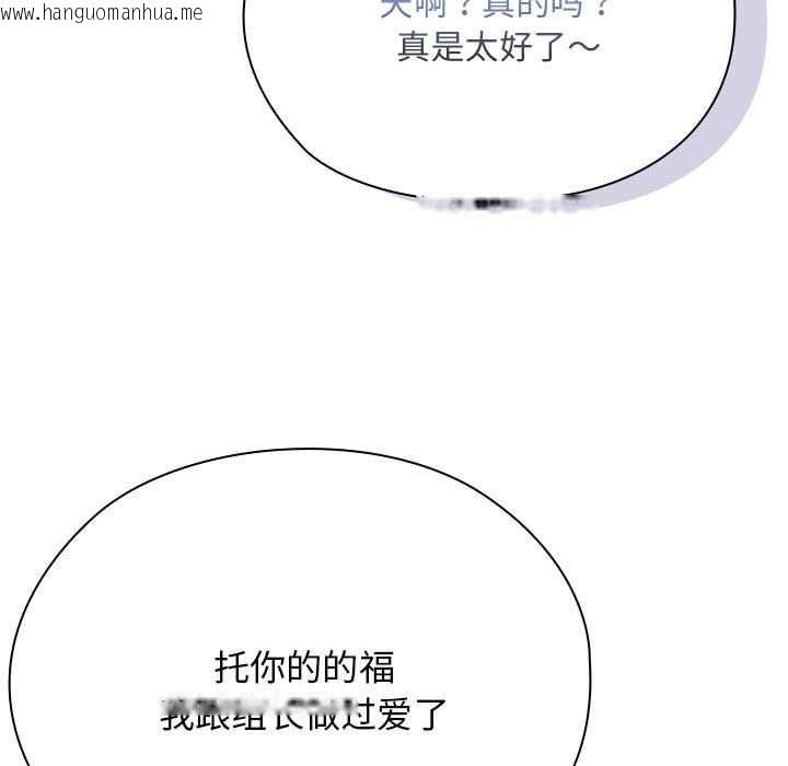 韩国漫画大企业里的小秘密/在大企业当废柴韩漫_大企业里的小秘密/在大企业当废柴-第66话在线免费阅读-韩国漫画-第201张图片