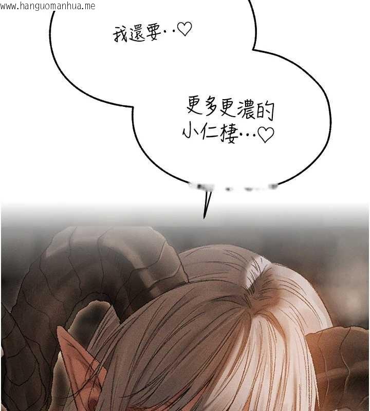 韩国漫画人妻猎人韩漫_人妻猎人-第106话-魅魔攻略法打完收工!在线免费阅读-韩国漫画-第101张图片