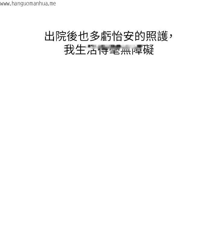 韩国漫画恋爱大富翁韩漫_恋爱大富翁-最终话-妳是我最终的归处在线免费阅读-韩国漫画-第117张图片