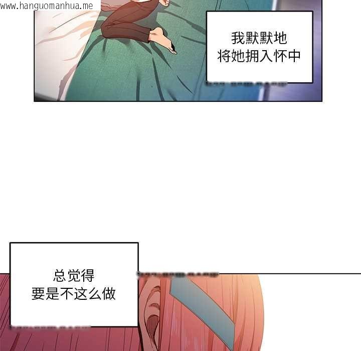 韩国漫画她的直播间韩漫_她的直播间-第42话在线免费阅读-韩国漫画-第63张图片