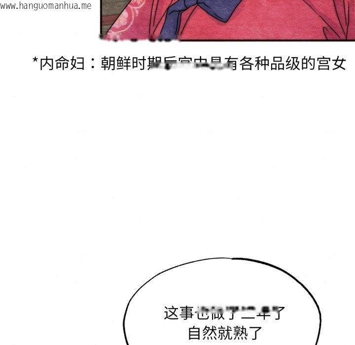 韩国漫画狂眼韩漫_狂眼-第90话在线免费阅读-韩国漫画-第12张图片