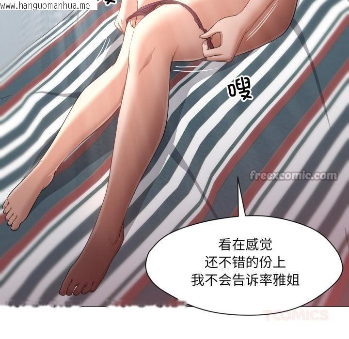 韩国漫画换身恋人韩漫_换身恋人-第25话在线免费阅读-韩国漫画-第42张图片