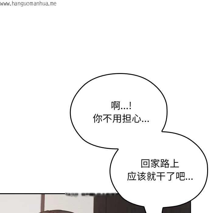 韩国漫画校花的双面生活韩漫_校花的双面生活-第17话在线免费阅读-韩国漫画-第26张图片