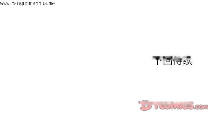 韩国漫画危险同学会韩漫_危险同学会-第95话在线免费阅读-韩国漫画-第165张图片