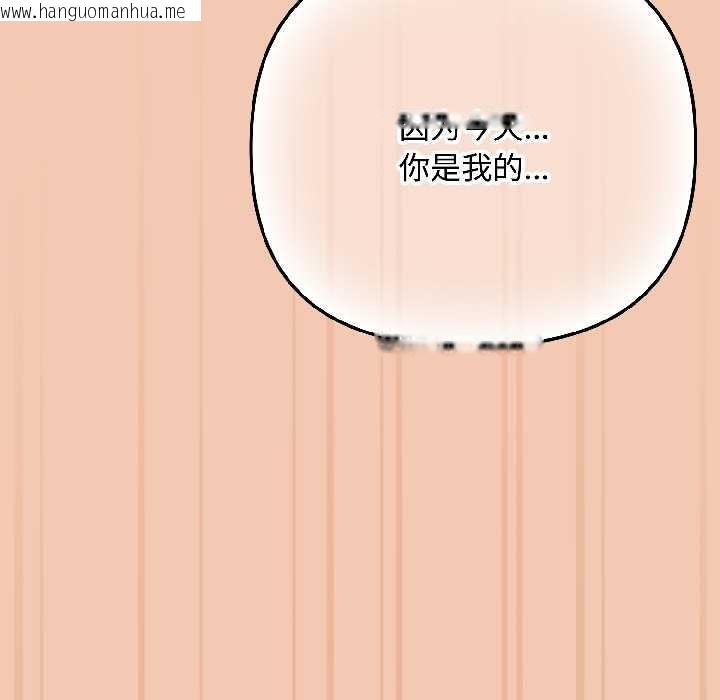 韩国漫画爱上你也好韩漫_爱上你也好-第45话在线免费阅读-韩国漫画-第163张图片