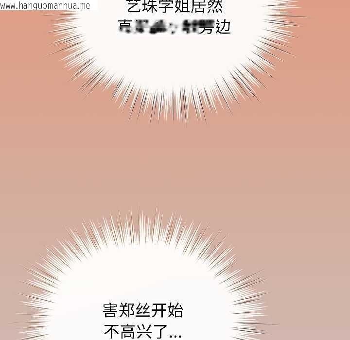 韩国漫画配角的生存任务韩漫_配角的生存任务-第43话在线免费阅读-韩国漫画-第134张图片