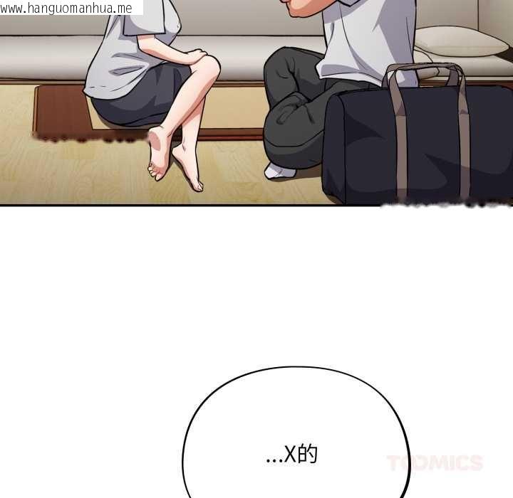 韩国漫画傻瓜病毒韩漫_傻瓜病毒-第50话在线免费阅读-韩国漫画-第141张图片