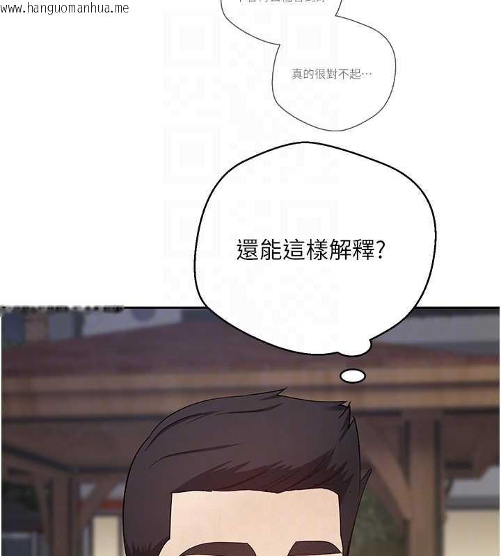 韩国漫画币转人生韩漫_币转人生-第50话-我们只是贪图对方的肉体在线免费阅读-韩国漫画-第83张图片