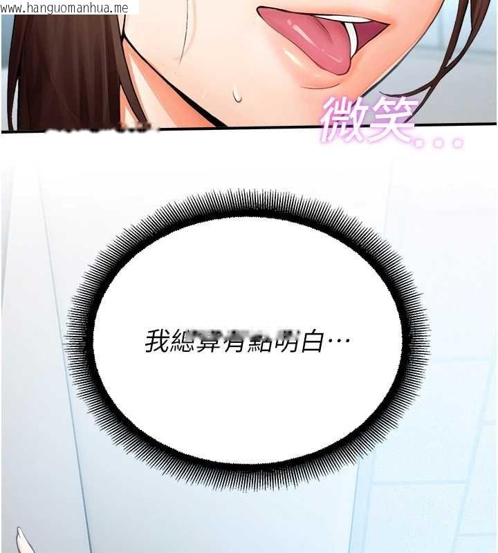 韩国漫画校园禁播角落韩漫_校园禁播角落-第15话-原来妳打炮时这么骚在线免费阅读-韩国漫画-第180张图片