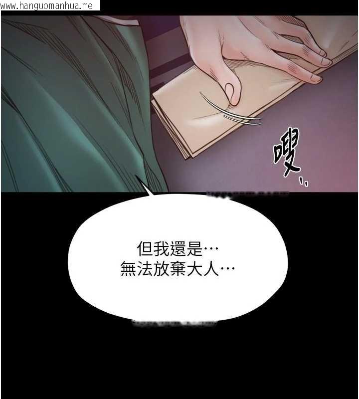 韩国漫画最强家丁韩漫_最强家丁-第66话-一切由我结束在线免费阅读-韩国漫画-第133张图片