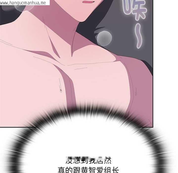 韩国漫画大企业里的小秘密/在大企业当废柴韩漫_大企业里的小秘密/在大企业当废柴-第66话在线免费阅读-韩国漫画-第115张图片