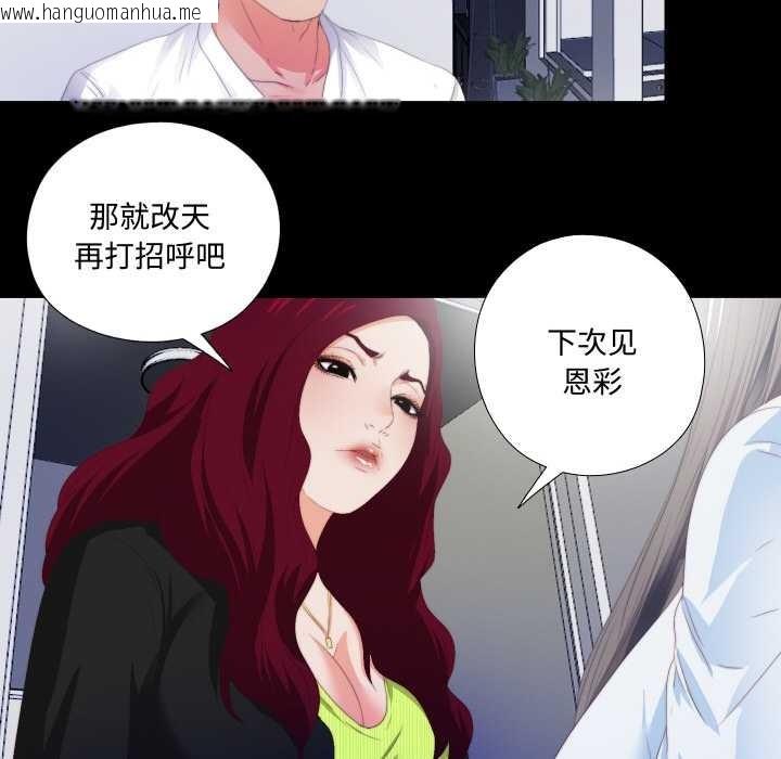 韩国漫画无法上色的关系/爱上弟子韩漫_无法上色的关系/爱上弟子-第5话在线免费阅读-韩国漫画-第62张图片