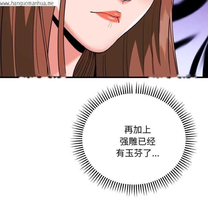 韩国漫画神雕闯都市/强雕：都市润女传说韩漫_神雕闯都市/强雕：都市润女传说-第18话在线免费阅读-韩国漫画-第129张图片