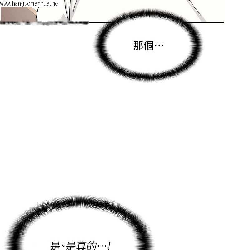 韩国漫画羞耻课堂韩漫_羞耻课堂-第16话-妳真的是名器啊，老师在线免费阅读-韩国漫画-第3张图片