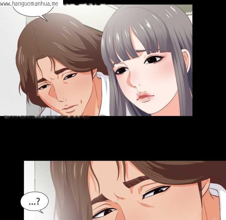 韩国漫画无法上色的关系/爱上弟子韩漫_无法上色的关系/爱上弟子-第2话在线免费阅读-韩国漫画-第83张图片