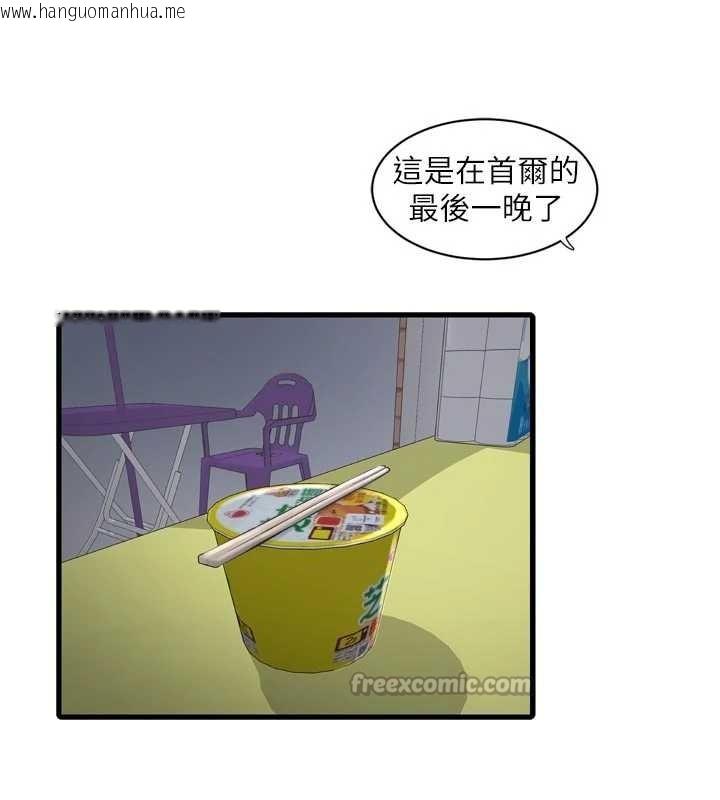韩国漫画水电工日志韩漫_水电工日志-第116话-我已经等你很久了在线免费阅读-韩国漫画-第28张图片