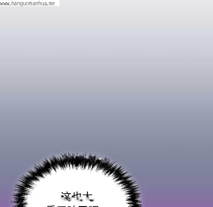 韩国漫画难言之秘韩漫_难言之秘-第30话在线免费阅读-韩国漫画-第8张图片