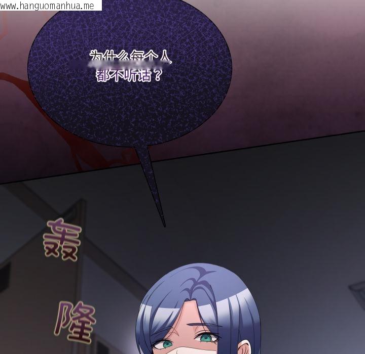 韩国漫画男人止步韩漫_男人止步-第34话在线免费阅读-韩国漫画-第78张图片