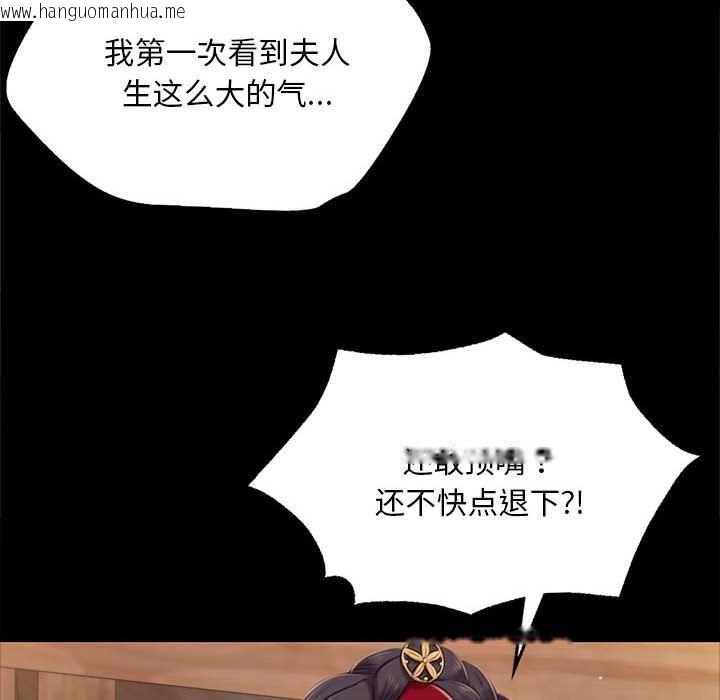 韩国漫画小姐韩漫_小姐-第101话在线免费阅读-韩国漫画-第83张图片