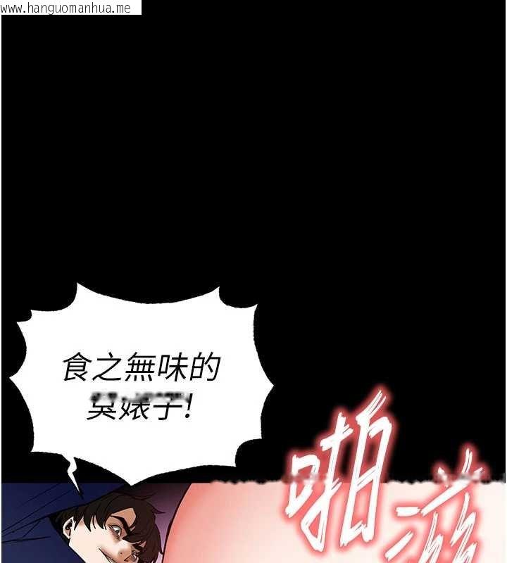 韩国漫画末日雕堡韩漫_末日雕堡-第57话-#触手#肉便器#肛交#轮奸在线免费阅读-韩国漫画-第97张图片