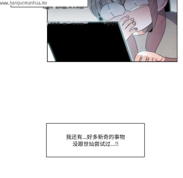韩国漫画请与我私语韩漫_请与我私语-第28话在线免费阅读-韩国漫画-第20张图片