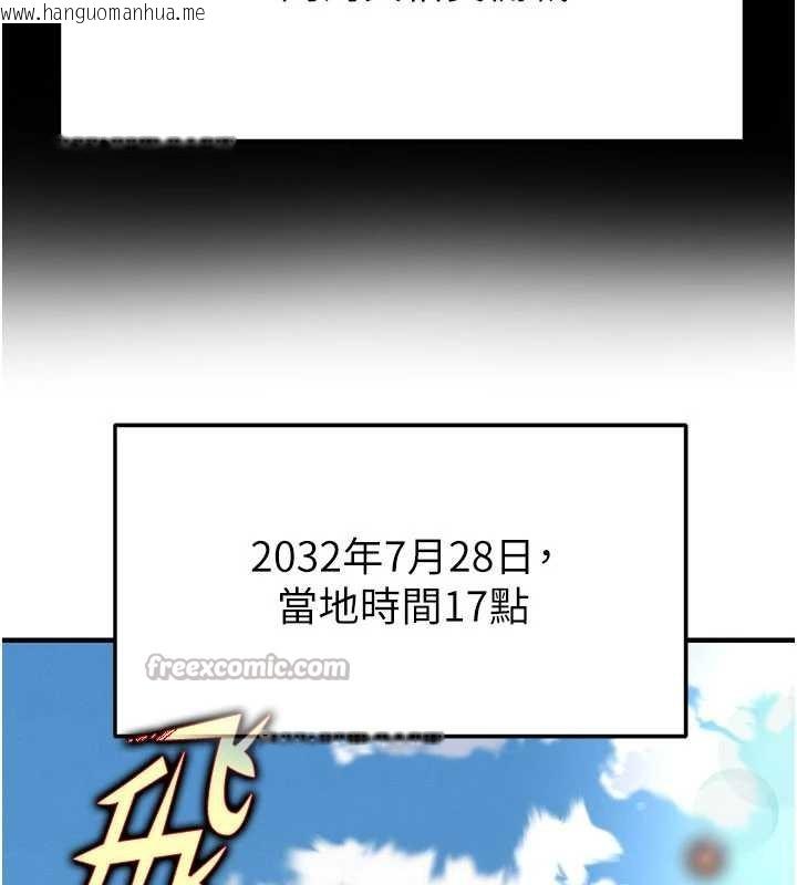 韩国漫画足球型男脱单指南韩漫_足球型男脱单指南-第44话-以进军欧洲为目标在线免费阅读-韩国漫画-第168张图片