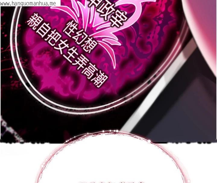 韩国漫画诅咒性转物语韩漫_诅咒性转物语-第1话-睡醒变成发春女在线免费阅读-韩国漫画-第188张图片