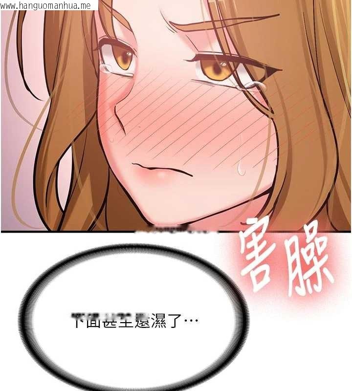 韩国漫画新生老司机韩漫_新生老司机-第12话-学生会长的真心告白在线免费阅读-韩国漫画-第55张图片