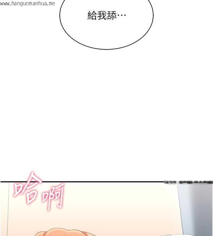 韩国漫画倒追游戏韩漫_倒追游戏-第30话-一滴不漏全部吞下去在线免费阅读-韩国漫画-第83张图片