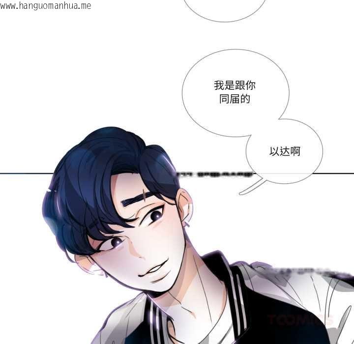 韩国漫画请与我私语韩漫_请与我私语-第29话在线免费阅读-韩国漫画-第61张图片