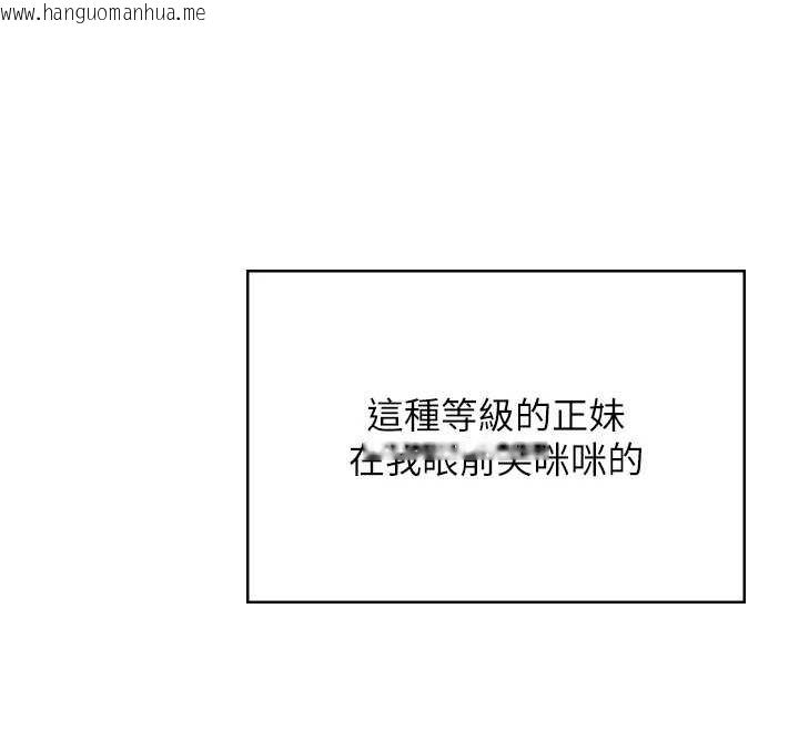 韩国漫画飞机杯女神连线中韩漫_飞机杯女神连线中-第41话-我们才是天生一对在线免费阅读-韩国漫画-第142张图片