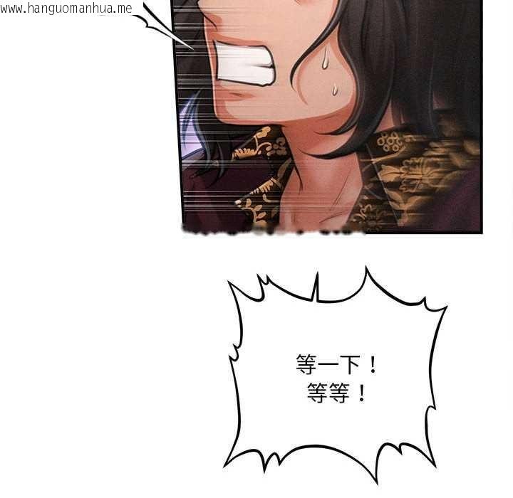 韩国漫画会长家的小儿子韩漫_会长家的小儿子-第43话在线免费阅读-韩国漫画-第65张图片