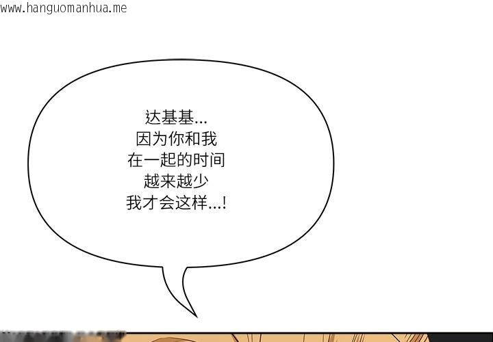 韩国漫画最强男人韩漫_最强男人-第53话在线免费阅读-韩国漫画-第1张图片