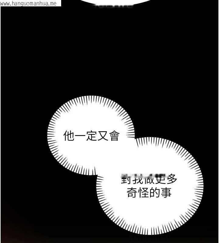 韩国漫画暴君会长的娇媳们韩漫_暴君会长的娇媳们-第17话-可爱的媳妇们正在等我在线免费阅读-韩国漫画-第132张图片