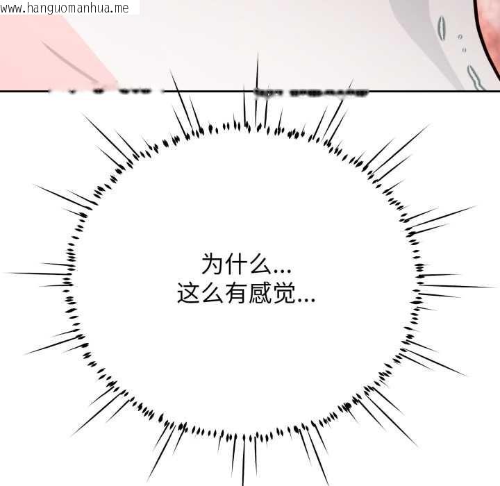 韩国漫画黑帮千金养成记/刺龙刺凤的女友韩漫_黑帮千金养成记/刺龙刺凤的女友-第5话在线免费阅读-韩国漫画-第59张图片