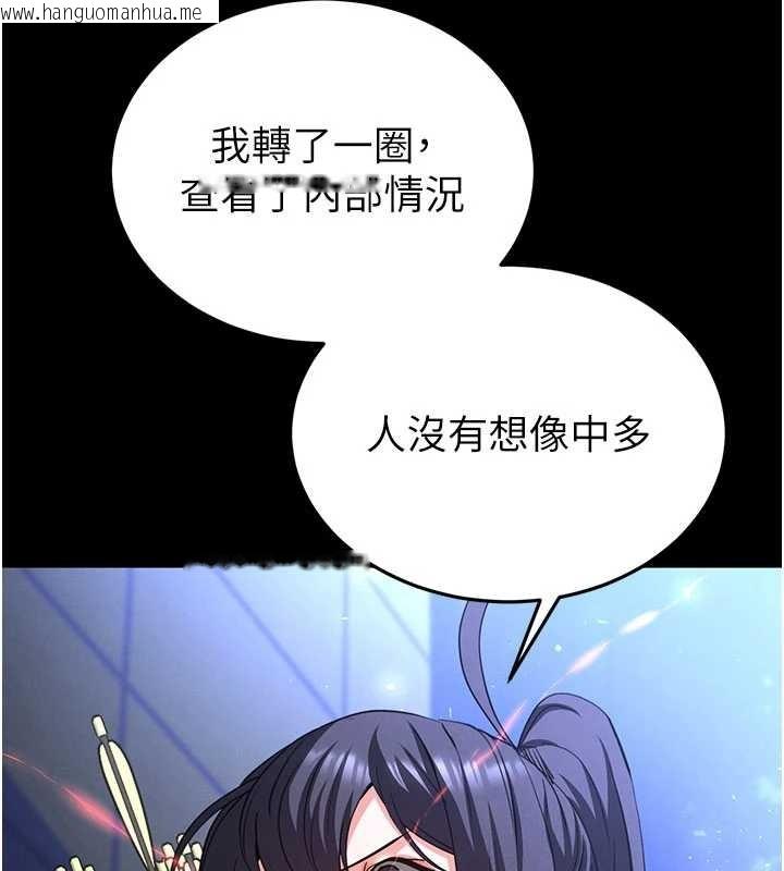 韩国漫画末日雕堡韩漫_末日雕堡-第59话-把妳改造成行走飞机杯在线免费阅读-韩国漫画-第81张图片