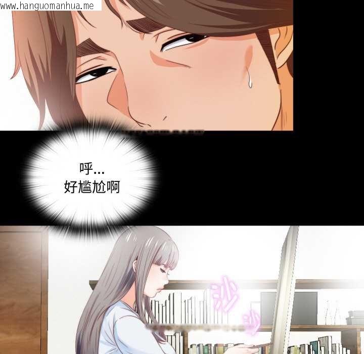 韩国漫画无法上色的关系/爱上弟子韩漫_无法上色的关系/爱上弟子-第4话在线免费阅读-韩国漫画-第27张图片