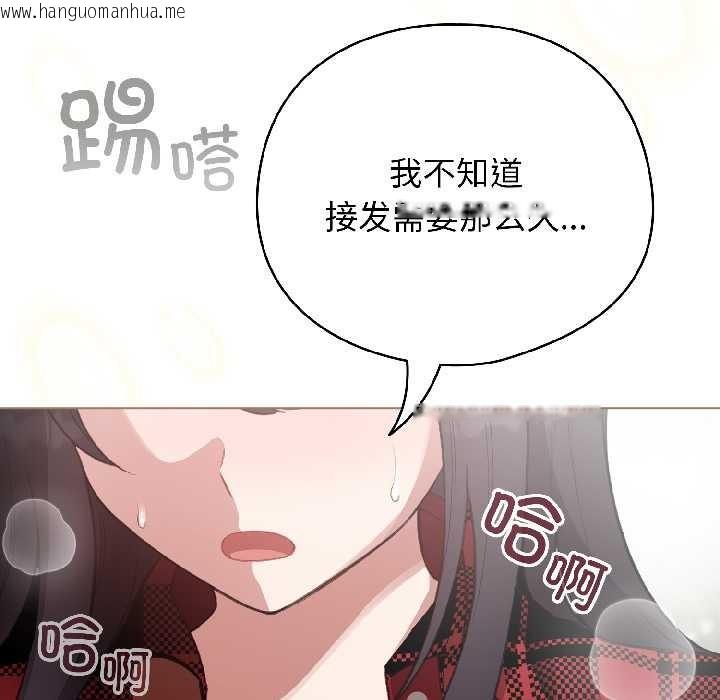 韩国漫画配角的生存任务韩漫_配角的生存任务-第42话在线免费阅读-韩国漫画-第152张图片