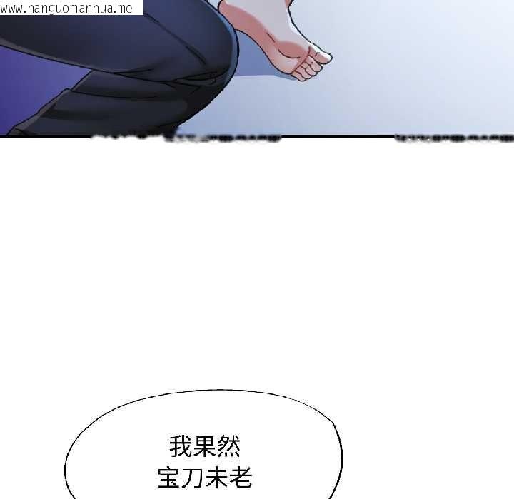 韩国漫画可以爱你吗韩漫_可以爱你吗-第83话在线免费阅读-韩国漫画-第88张图片