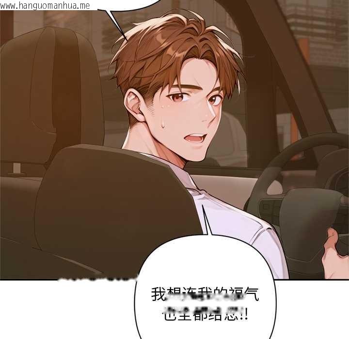 韩国漫画交易以外/成为房地产大亨的我韩漫_交易以外/成为房地产大亨的我-第2话在线免费阅读-韩国漫画-第208张图片