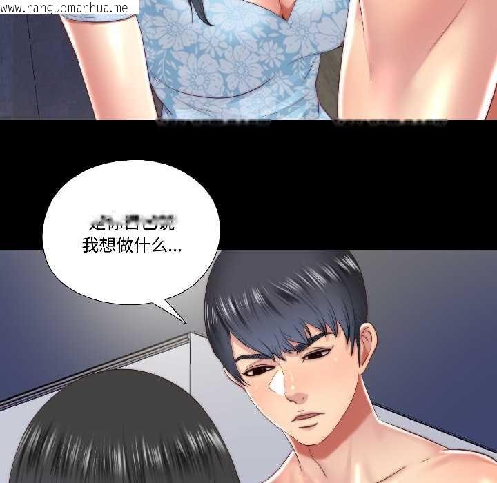 韩国漫画隐秘的同居韩漫_隐秘的同居-第16话在线免费阅读-韩国漫画-第55张图片