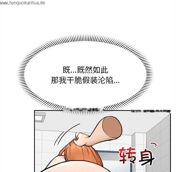 韩国漫画超导体觉醒/超导体大叔韩漫_超导体觉醒/超导体大叔-第17话在线免费阅读-韩国漫画-第119张图片