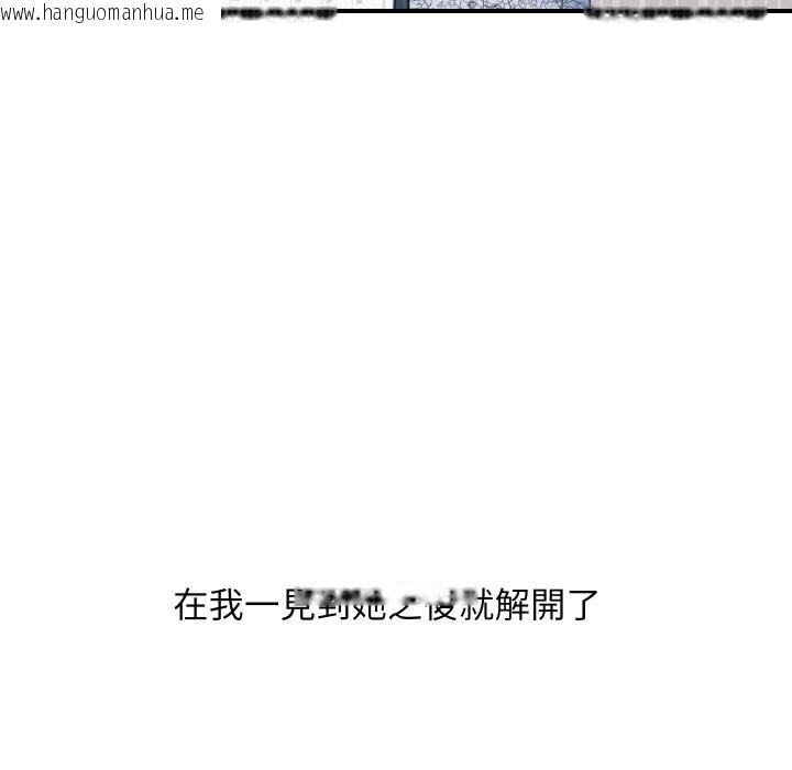 韩国漫画顶级豪门秘辛韩漫_顶级豪门秘辛-第27话在线免费阅读-韩国漫画-第122张图片