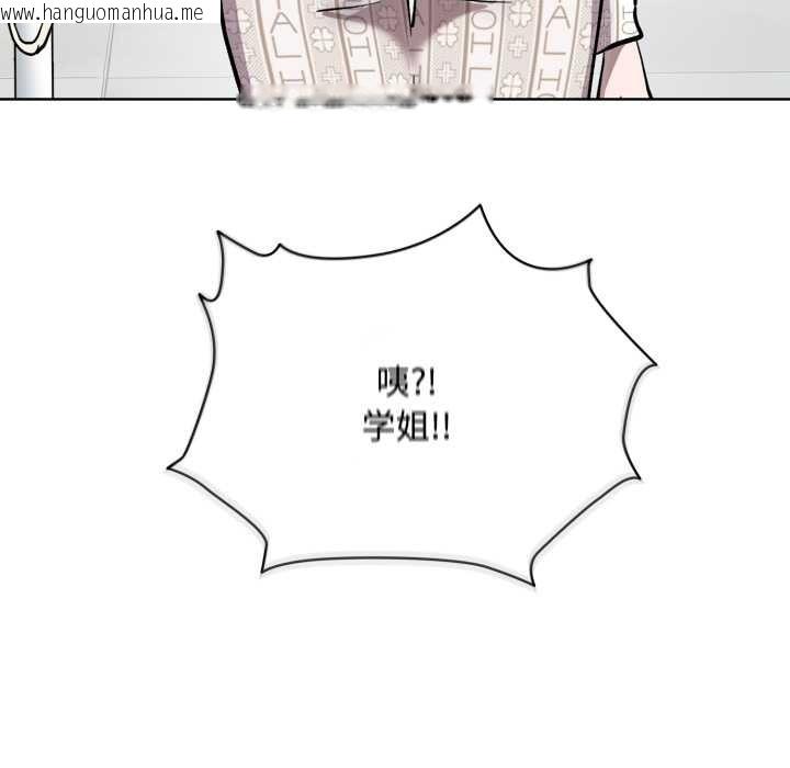 韩国漫画耳边的初恋鬼神韩漫_耳边的初恋鬼神-第8话在线免费阅读-韩国漫画-第117张图片