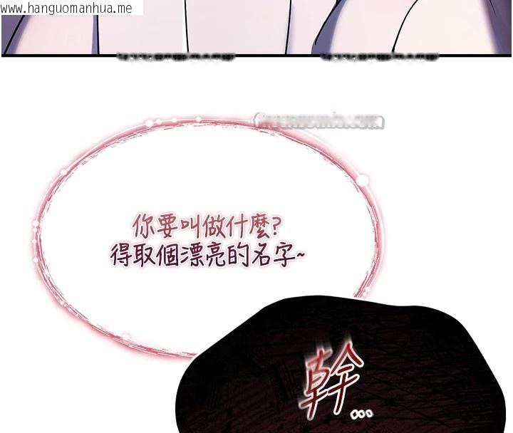 韩国漫画诅咒性转物语韩漫_诅咒性转物语-第1话-睡醒变成发春女在线免费阅读-韩国漫画-第168张图片