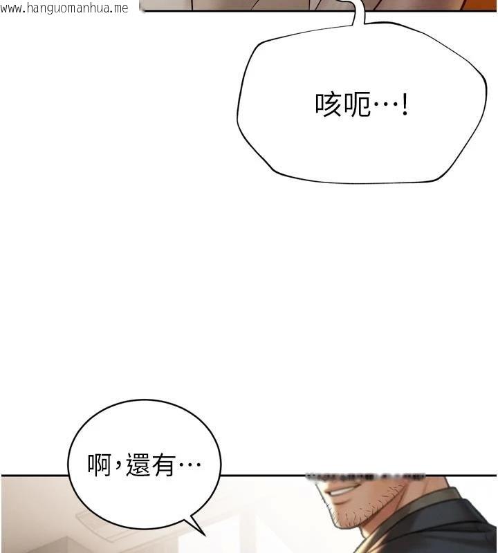 韩国漫画暴君会长的娇媳们韩漫_暴君会长的娇媳们-第18话-有急事来房间找我在线免费阅读-韩国漫画-第138张图片