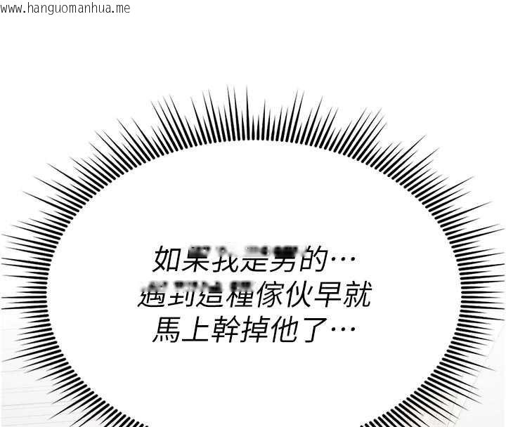 韩国漫画诅咒性转物语韩漫_诅咒性转物语-第2话-这个大叔…让我湿透了?在线免费阅读-韩国漫画-第121张图片