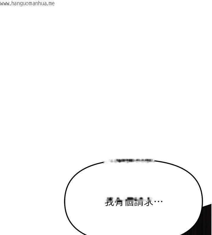 韩国漫画鲁蛇社畜的金手指韩漫_鲁蛇社畜的金手指-第50话-[任务]边自慰边帮我吹在线免费阅读-韩国漫画-第13张图片