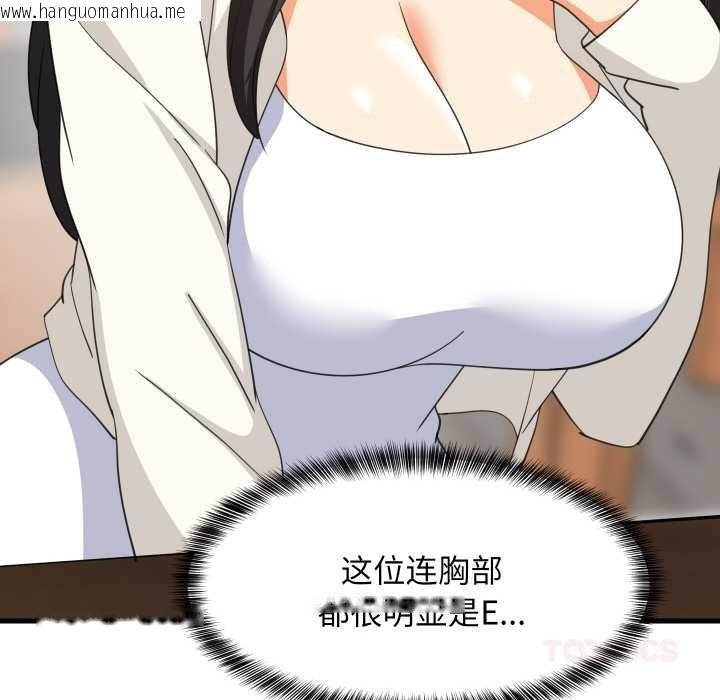 韩国漫画难缠姐妹偏要和我同居韩漫_难缠姐妹偏要和我同居-第74话在线免费阅读-韩国漫画-第27张图片